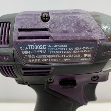  MAKITA マキタ 締め付け工具 インパクトドライバコードレス式 バッテリー１個付 TD002G パープル