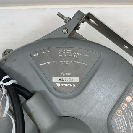  TRIENS 工具 電材 コードリール コード式 SCS-310A グレー