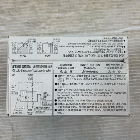  富士電機 工具関連用品 ブレーカー 12個セット BW32AAG