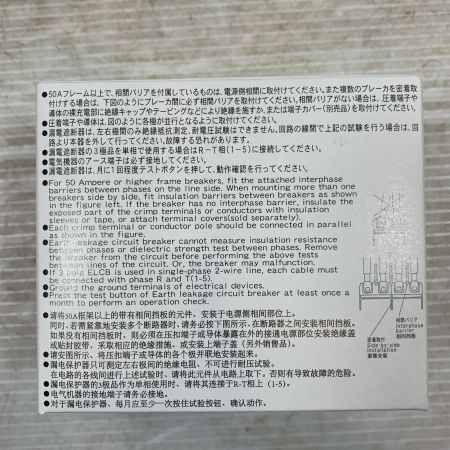  富士電機 工具関連用品 ブレーカー 12個セット BW32AAG