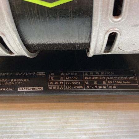  MINATO エアツール コンプレッサー CP-81Si ブラック