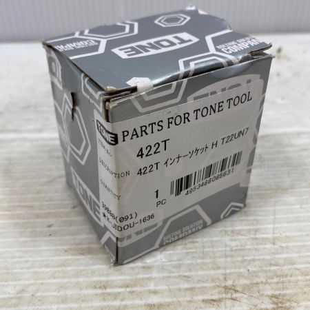  TONE トネ ハンドツール インナーソケット 422T ブラック