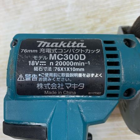  MAKITA マキタ 切削工具 コンパクトカッタ コードレス式 76mm 18v 0079678Y MC300D グリーン