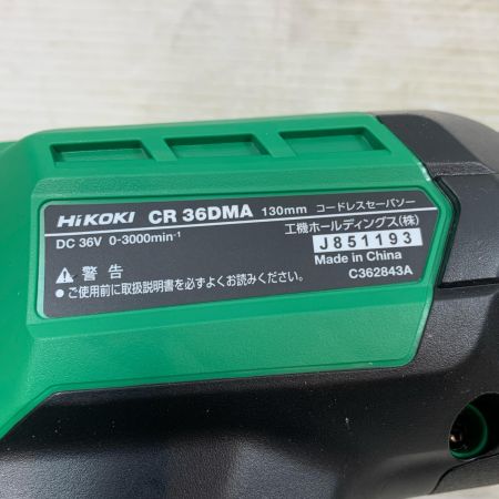  HiKOKI ハイコーキ 切断工具 セーバーソー コードレス式 36v J851193 CR 36DMA 2XPZ グリーン