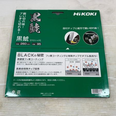  HiKOKI ハイコーキ 工具消耗品 刃 0037-8999