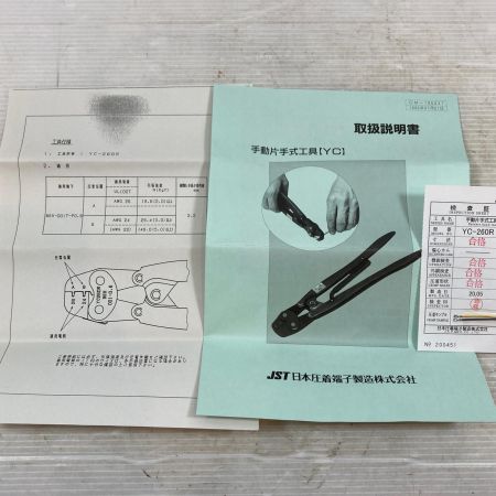  JST 工具 ハンドツール 手動片手式工具 屋内配線用電線接続工具(圧着端子用) YC-260R