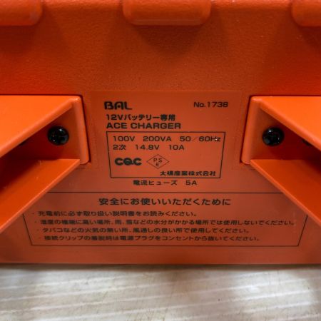  BAL バル バッテリーチャージャー   コード式 美品 1738 オレンジ
