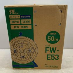 κκ NICHIDO 工具 電材 コードリール FW-E53 Sランク