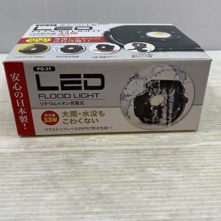  長輝 LITE TEC 工具 投光器 PO-31