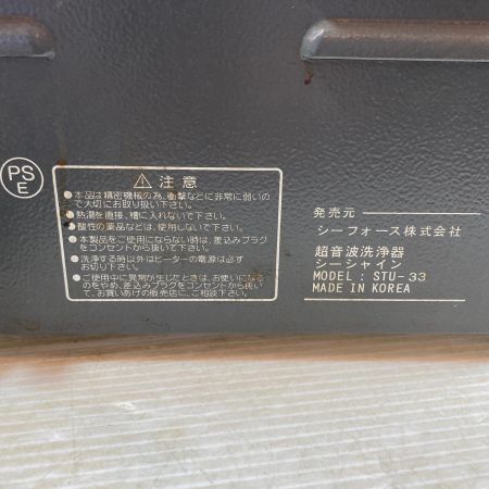  S&F 電動工具 ハイパワー超音波洗浄器 コード式 動作未チェック STU-33