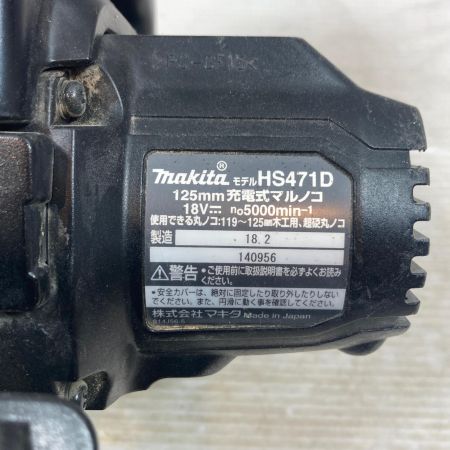  MAKITA マキタ 切断工具 丸のこ 18v HS471D