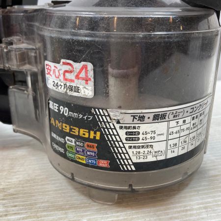  MAKITA マキタ エアツール エア釘打ち 高圧 4519637 AN936H レッド