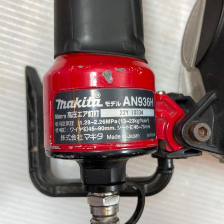  MAKITA マキタ エアツール エア釘打ち 高圧 4519637 AN936H レッド