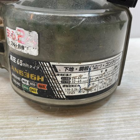  MAKITA マキタ 工具 エアツール エア釘打ち 高圧 18326 AN636H