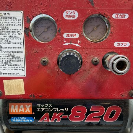  MAX マックス エアツール コンプレッサー 常圧 100v 6120085 AK-820 レッド