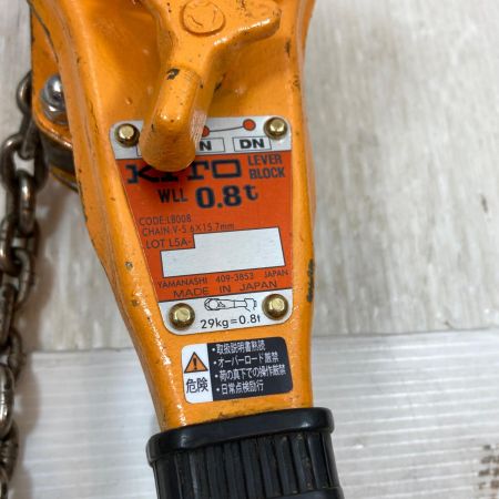  KITO キトー 工具関連用品 レバーブロック 0.8t LB008 オレンジ