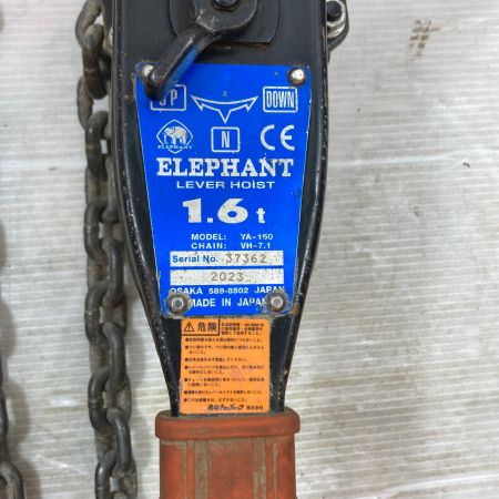  ELEPHANT エレファント 工具関連用品 レバーブロック YA-160 オレンジ