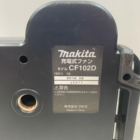  MAKITA マキタ 工具関連用品 充電式ファン 35877 CF102D