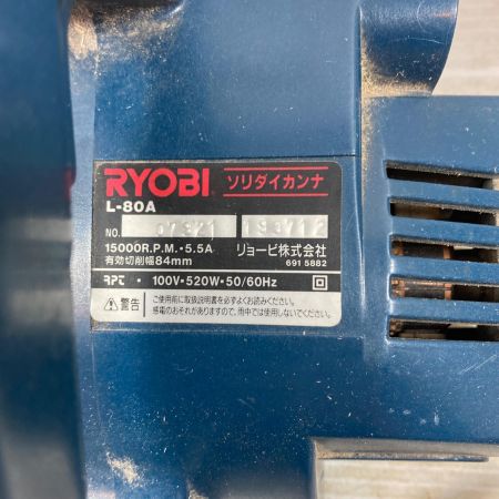  RYOBI リョービ 切削工具 電動カンナ コード式 100v 07921199712 L-80A