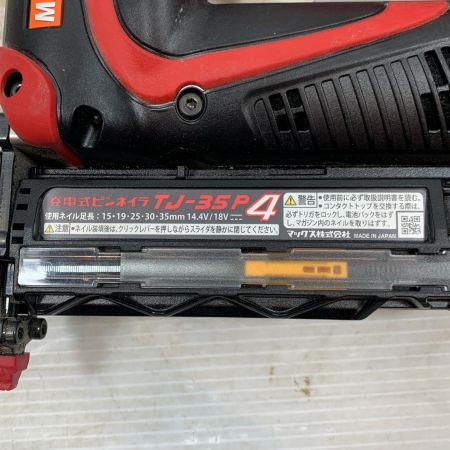  MAX マックス 電動工具 ピンネイラ コードレス式 18v 5.0Ah 24A11027J TJ-35P4
