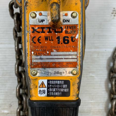  KITO キトー 工具関連用品 レバーブロック LB016 イエロー