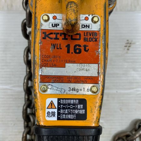  KITO キトー 工具関連用品 レバーブロック LB016 イエロー