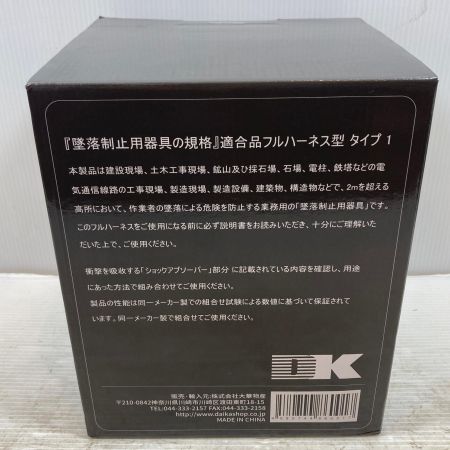 大華物産 工具関連用品 フルハーネス型安全帯