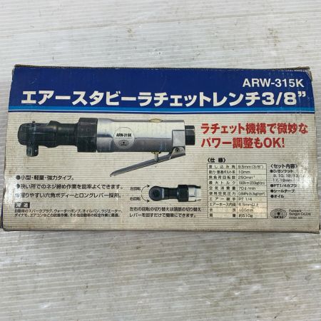  藤原産業 エアツール エアースタビーラチェットレンチ3/8 ARW-315K ブラック×シルバー