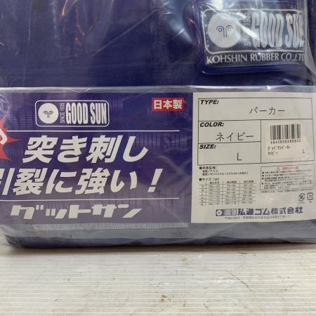  弘進ゴム株式会社 工具関連用品 安全服 上下セット Lサイズ ネイビー