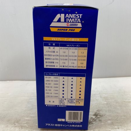  ANEST IWATA 工具 エアツール スプレーガン 常圧 VX-5136B