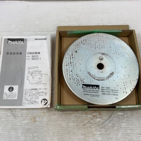  MAKITA マキタ 研磨工具 刃物研磨機 コード式 100v 115616 9820-1 ベージュ