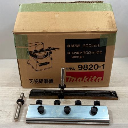  MAKITA マキタ 研磨工具 刃物研磨機 コード式 100v 115616 9820-1 ベージュ