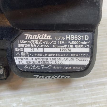  MAKITA マキタ 切断工具 丸のこ コードレス式 165mm 18v 179574 HS631D ブラック