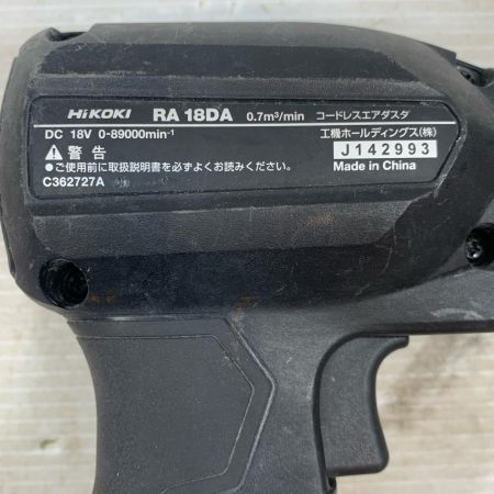  HiKOKI ハイコーキ 電動工具 エアダスター コードレス式 18v J142993 RA18DA ブラック
