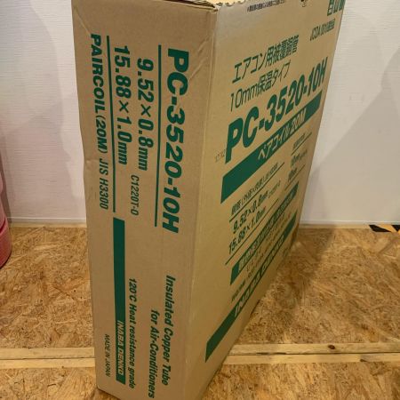  INABA DENKO 電材 ペアコイル エアコン用被覆銅管10mm保温タイプ PC-3520