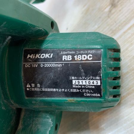  HiKOKI ハイコーキ 工具ブロワ コードレス式 18v J911043 RB18DC グリーン
