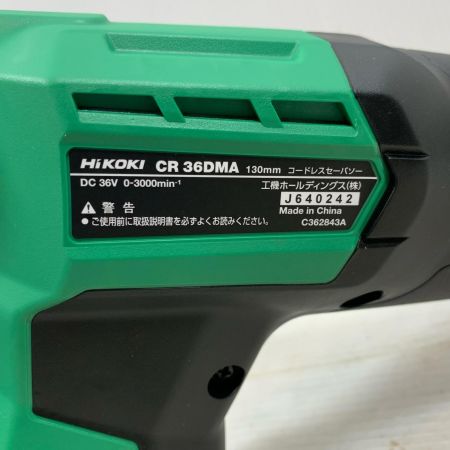  HiKOKI ハイコーキ 切断工具 セーバーソー コードレス式 36v 2.5Ah J640242 CR36DMA(2XPZ) グリーン