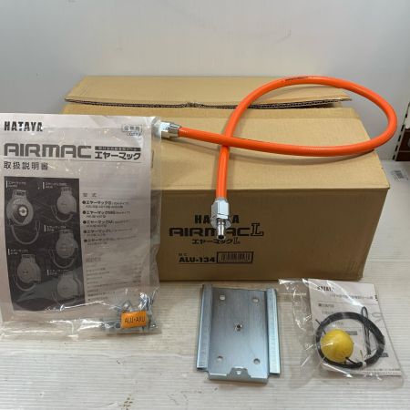  HATAYA 工具消耗品 エアホース エヤーヤックL ALU-134