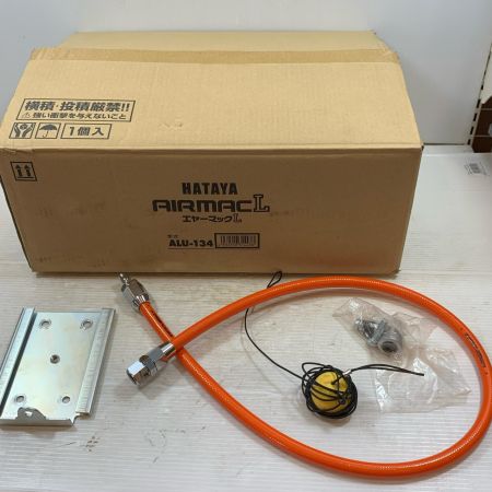  HATAYA 工具消耗品 エアホース エヤーヤックL ALU-134