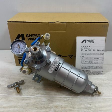  ANEST IWATA エアツール エアートランスホーマ RR-A