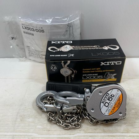  KITO キトー 工具関連用品 レバーブロック 0.5t LX005