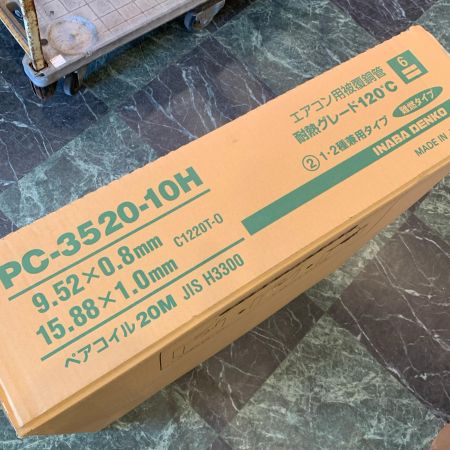  INABA DENKO 電材 ペアコイル エアコン用被覆銅管10mm保温タイプ PC-3520-10H