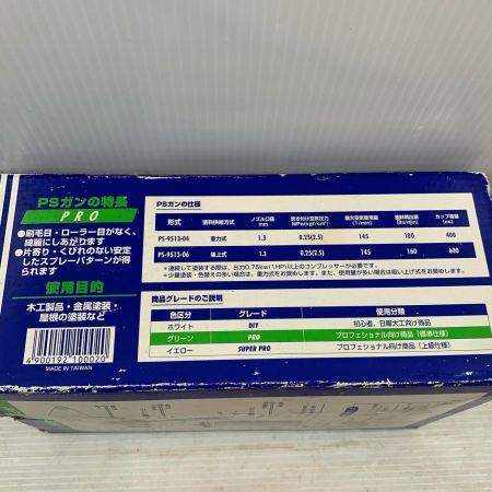  ANEST IWATA エアツール スプレーガン PS-9513-06 シルバー