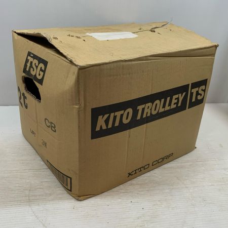  KITO キトー 工具関連用品 ギヤードトロリ TSG020