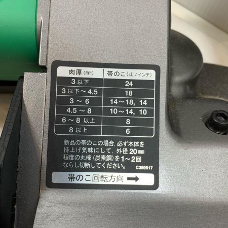  HiKOKI ハイコーキ 切断工具 バンドソー コードレス式 36v 140135 CB3612DA グリーン