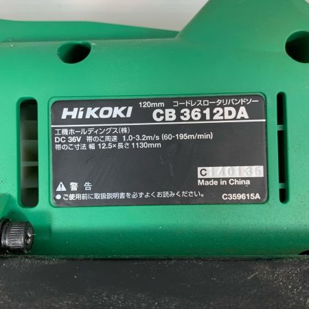  HiKOKI ハイコーキ 切断工具 バンドソー コードレス式 36v 140135 CB3612DA グリーン