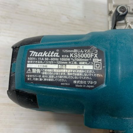  MAKITA マキタ 切断工具 防じん丸のこ コード式 100v 111846 KS5000FX ブルー