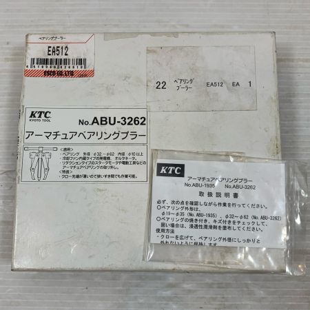  KTC ケーティーシー 工具 ハンドツール ギアプーラー アーマチュアベアリングプラー ABU-3262 ブラック