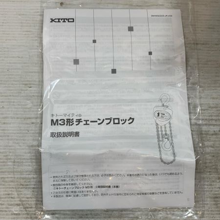  KITO キトー 工具関連用品 チェーンブロック CB010