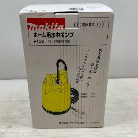  MAKITA マキタ 工具 水中ポンプ コード式 100v 14996 P152 イエロー